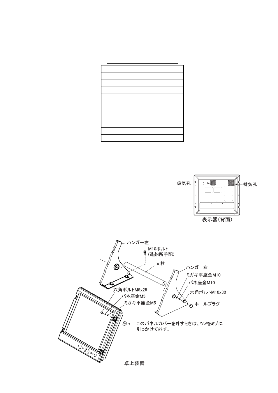 Furuno MU-17OC User Manual | Page 55 / 65