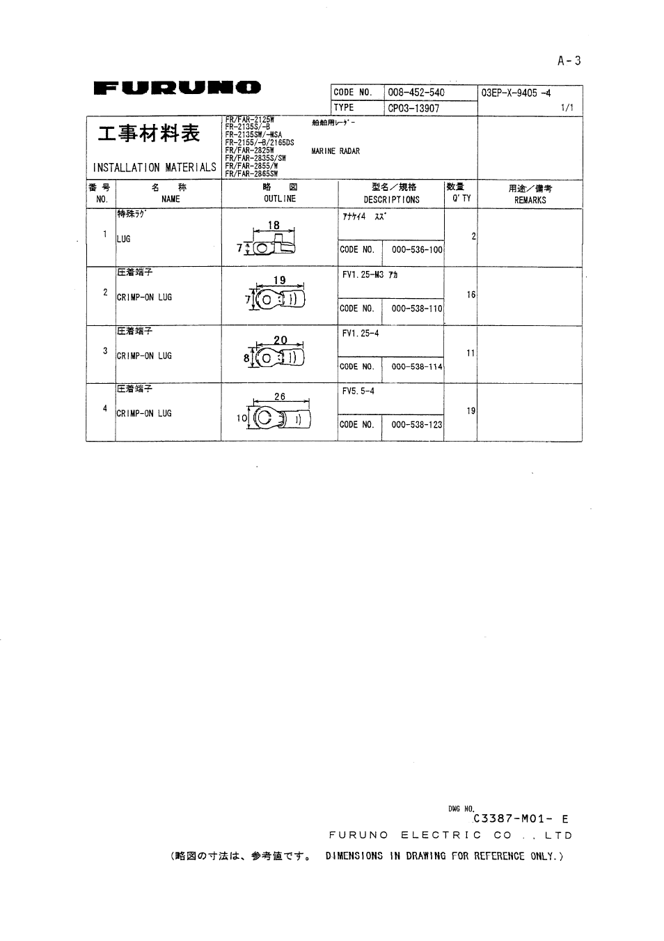 Furuno FR-2135S User Manual | Page 63 / 82