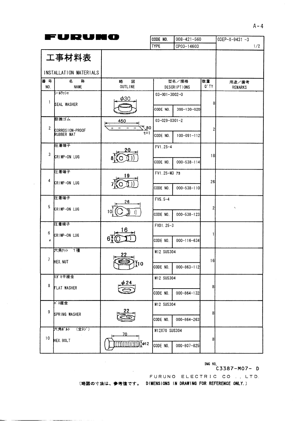 Furuno FR-2135S User Manual | Page 64 / 82