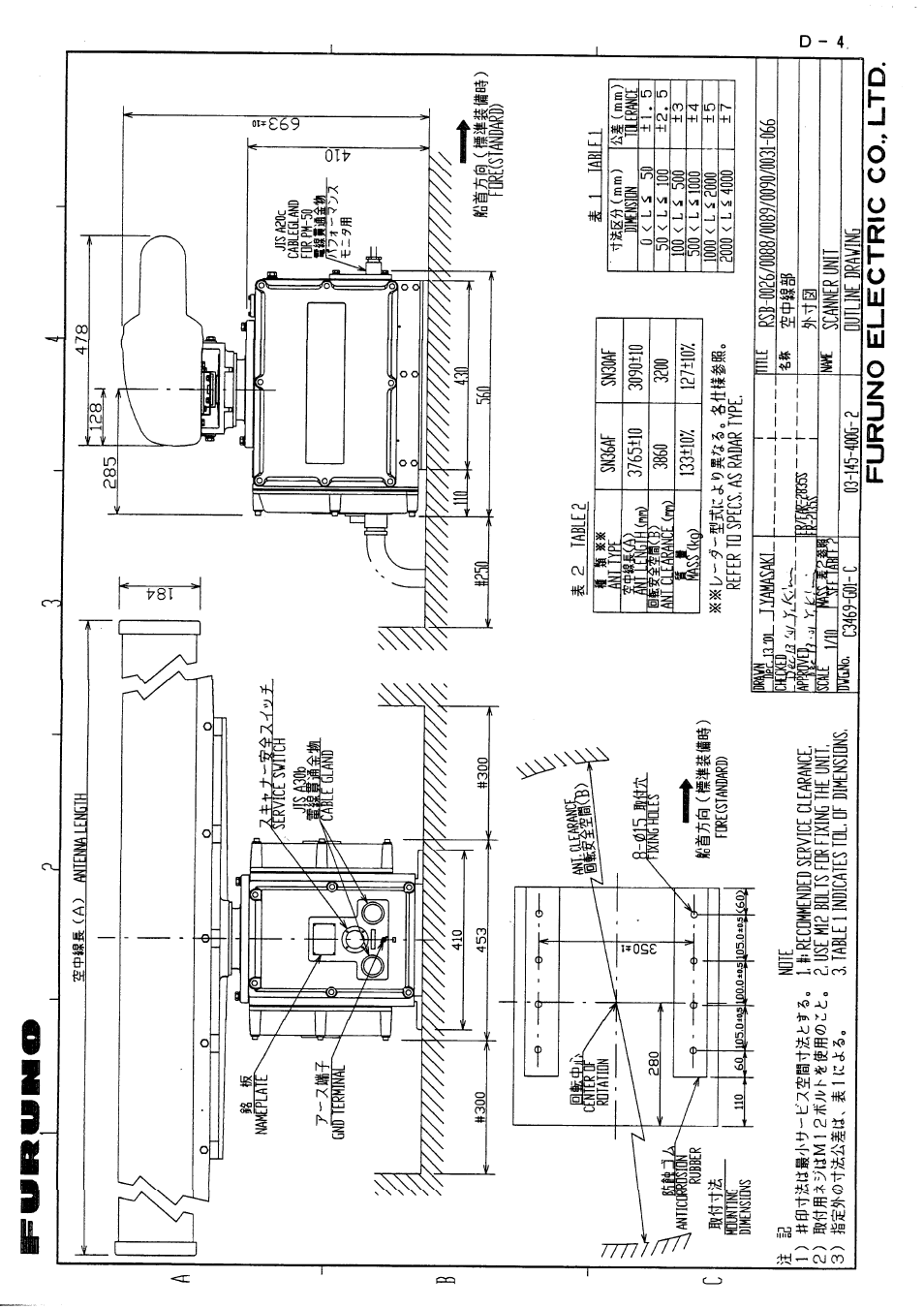 Furuno FR-2135S User Manual | Page 77 / 82