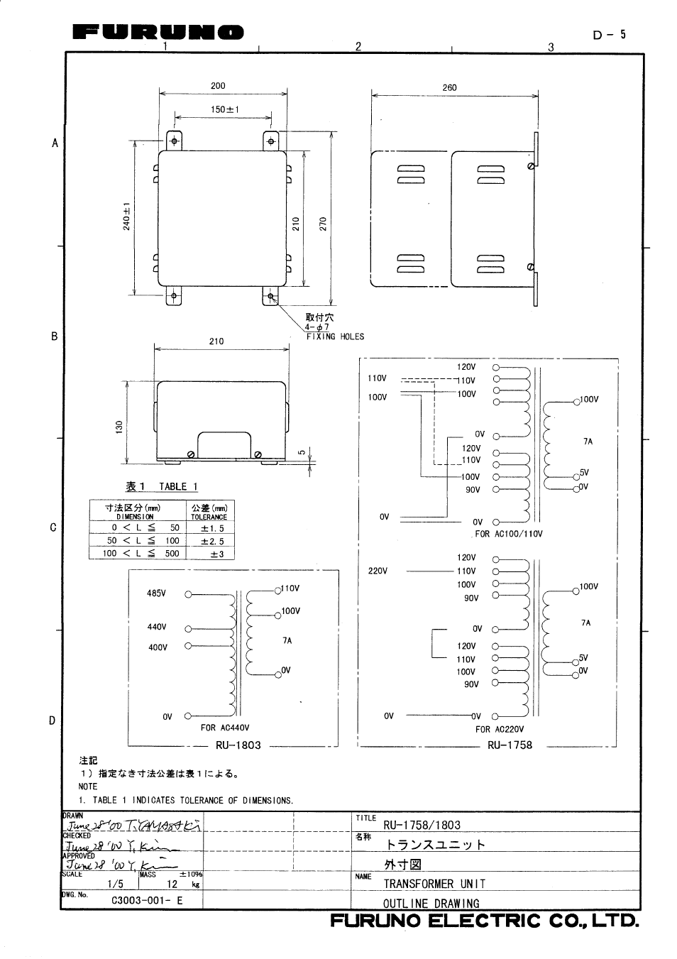 Furuno FR-2135S User Manual | Page 78 / 82