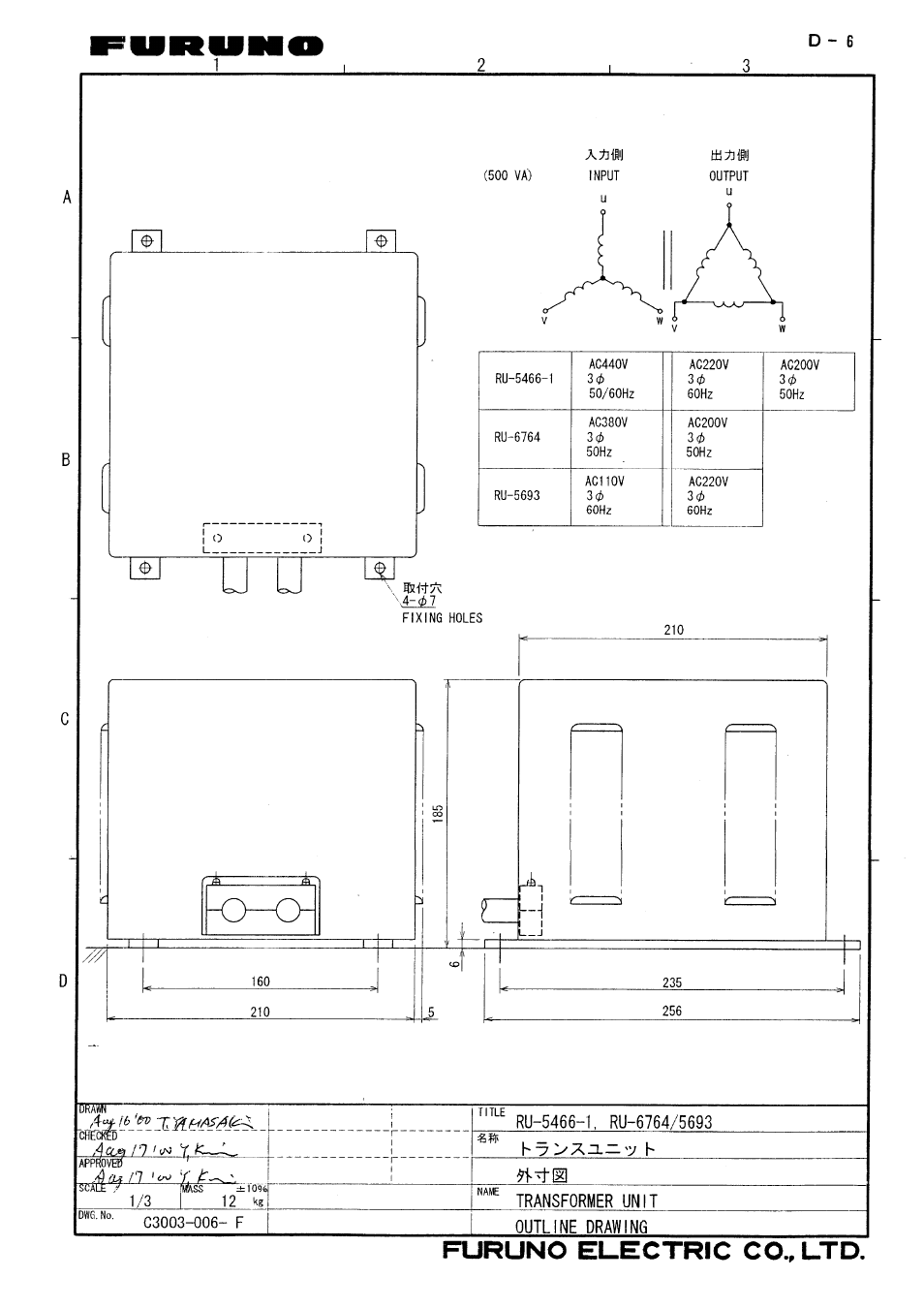 Furuno FR-2135S User Manual | Page 79 / 82