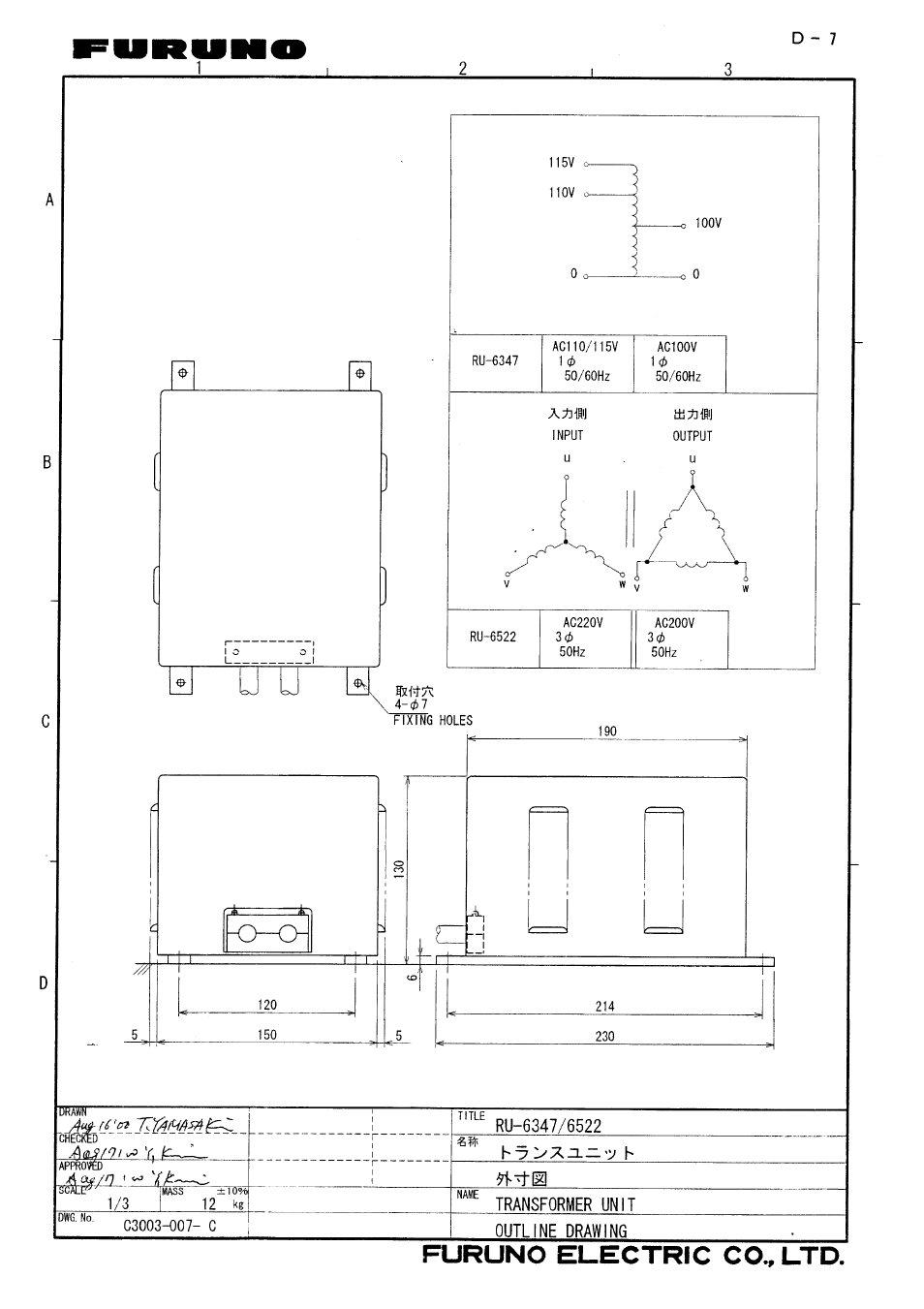 Furuno FR-2135S User Manual | Page 80 / 82
