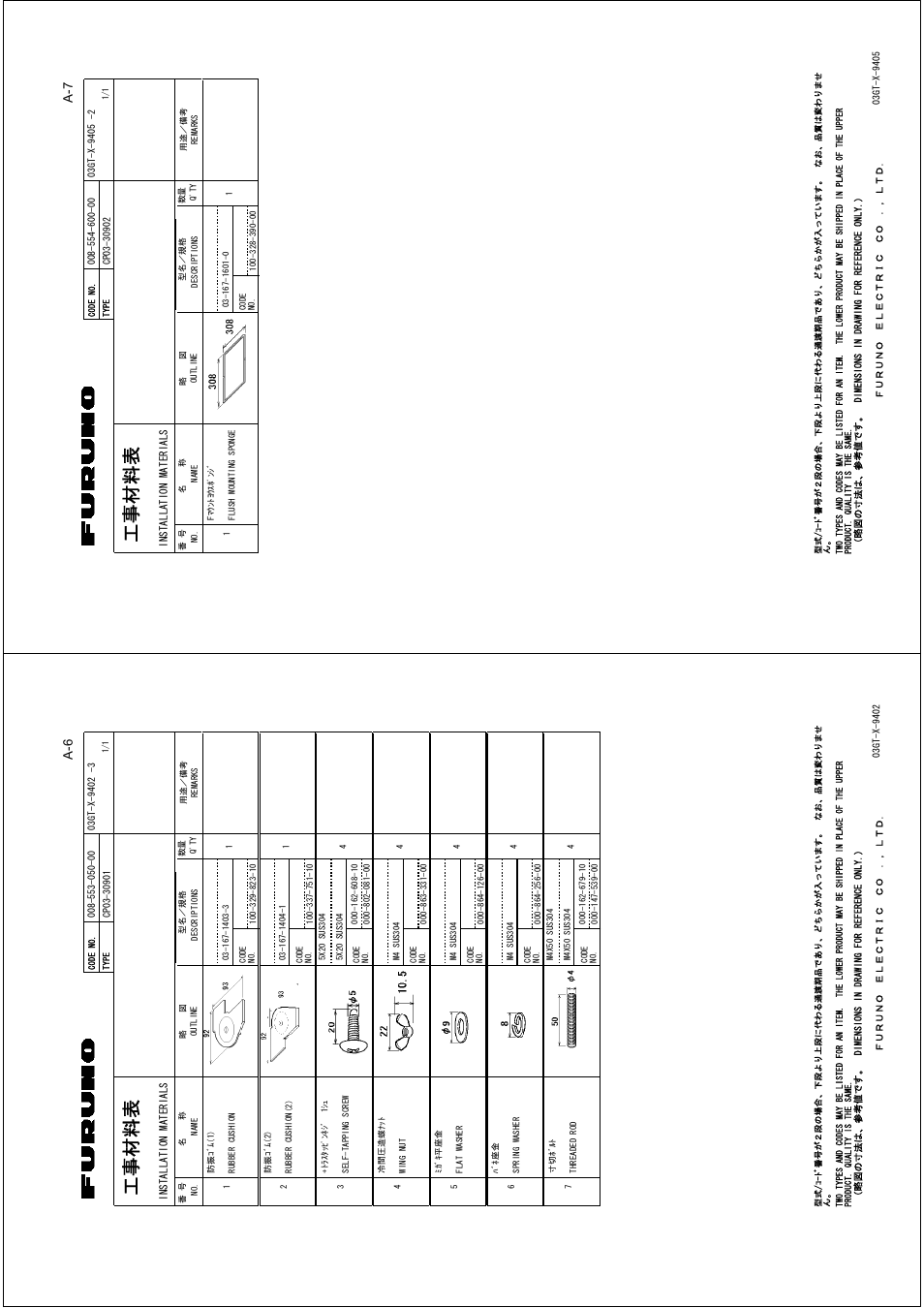 Ꮏ੐ ᧚ ᢱ | Furuno FR-8122 User Manual | Page 46 / 56