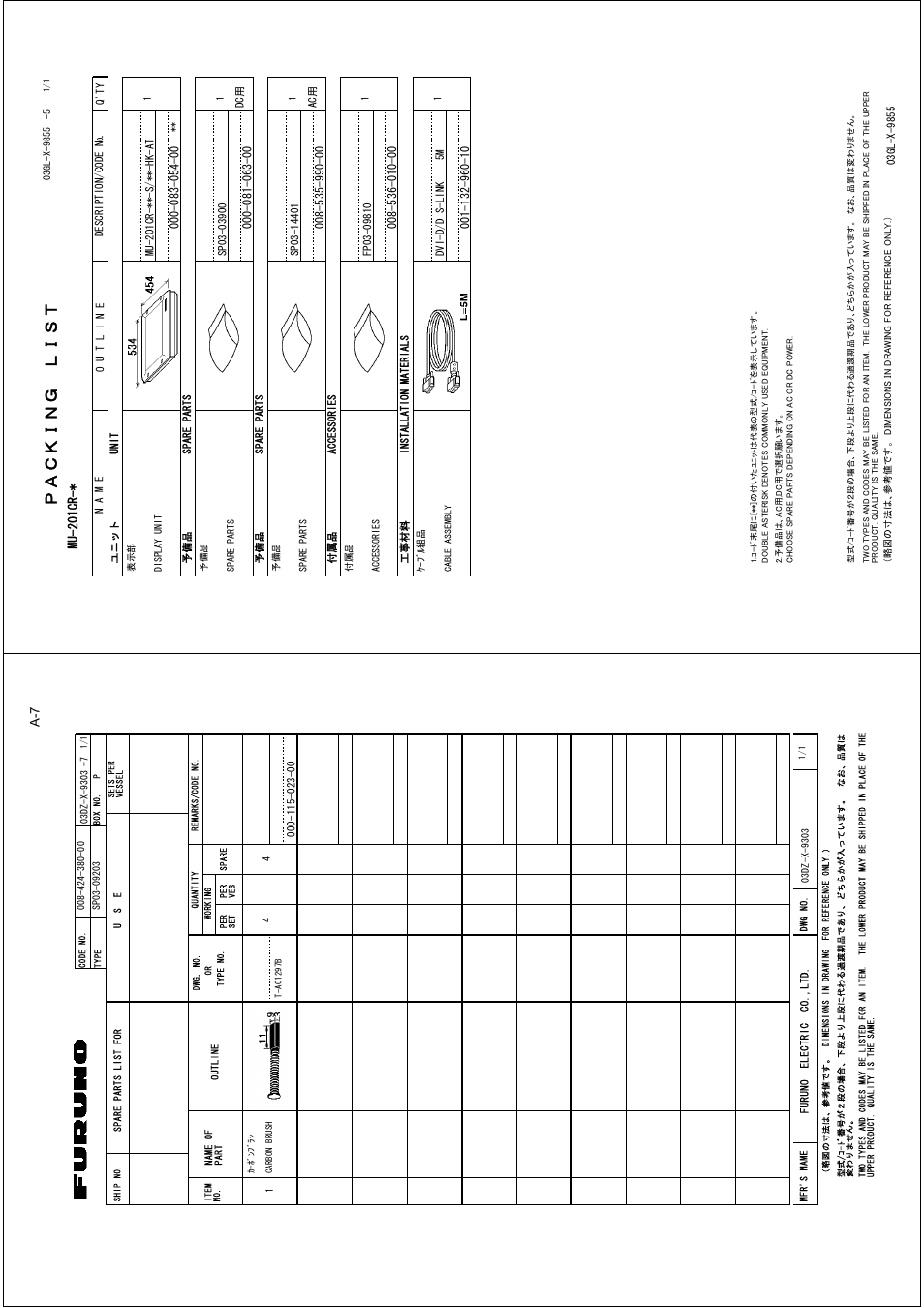 Furuno FAR-2157 User Manual | Page 78 / 111