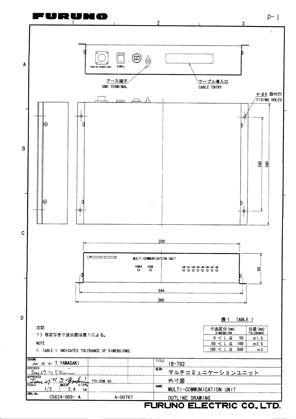 Outline drawing | Furuno MULTI-COMMUNICATION UNIT IB-782 User Manual | Page 21 / 22