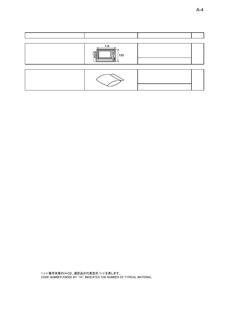 Furuno SC-110 User Manual | Page 78 / 93