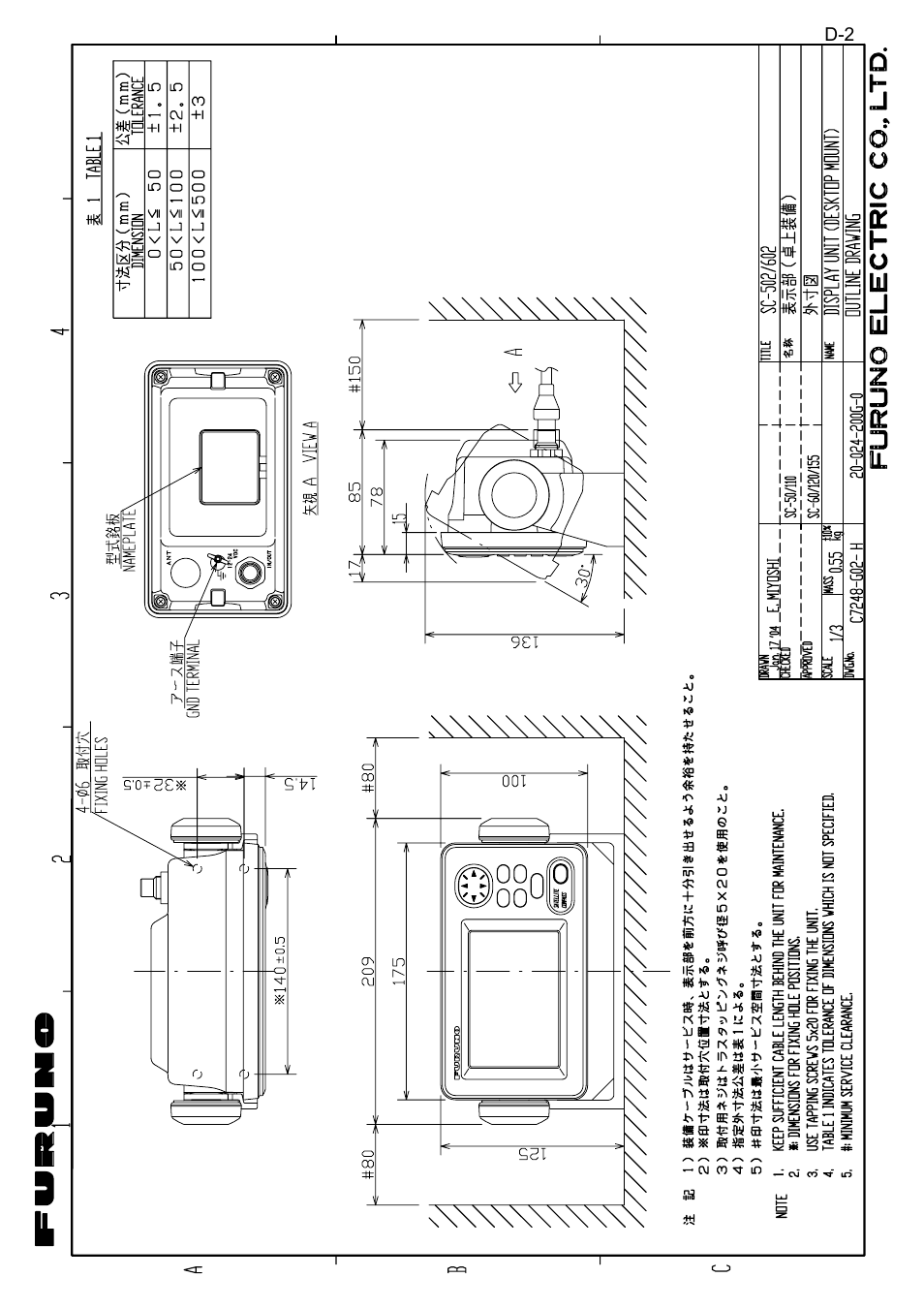 Furuno SC-110 User Manual | Page 87 / 93