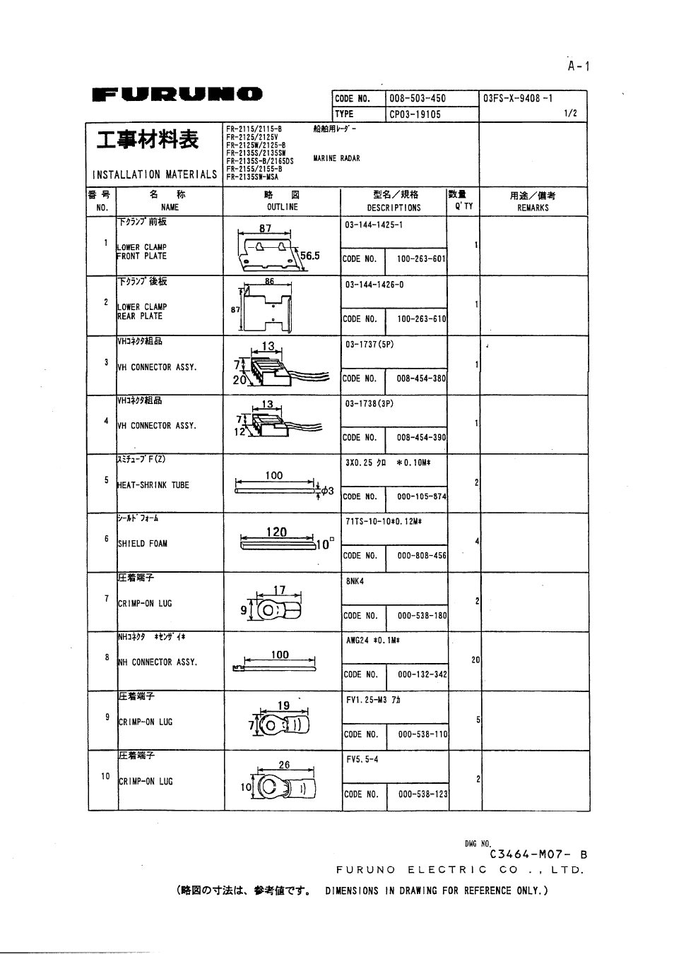 Packing lists | Furuno FR-2115-B User Manual | Page 56 / 89