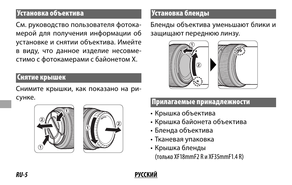 FujiFilm FUJINON LENS XF18MMF2 R User Manual | Page 68 / 112