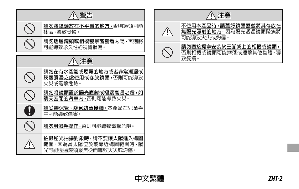 FujiFilm FUJINON LENS XF18MMF2 R User Manual | Page 93 / 112