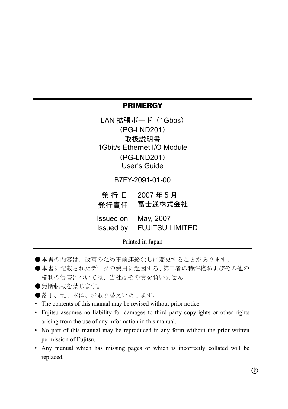 FUJITSU PG-FCS102 User Manual | Page 97 / 98