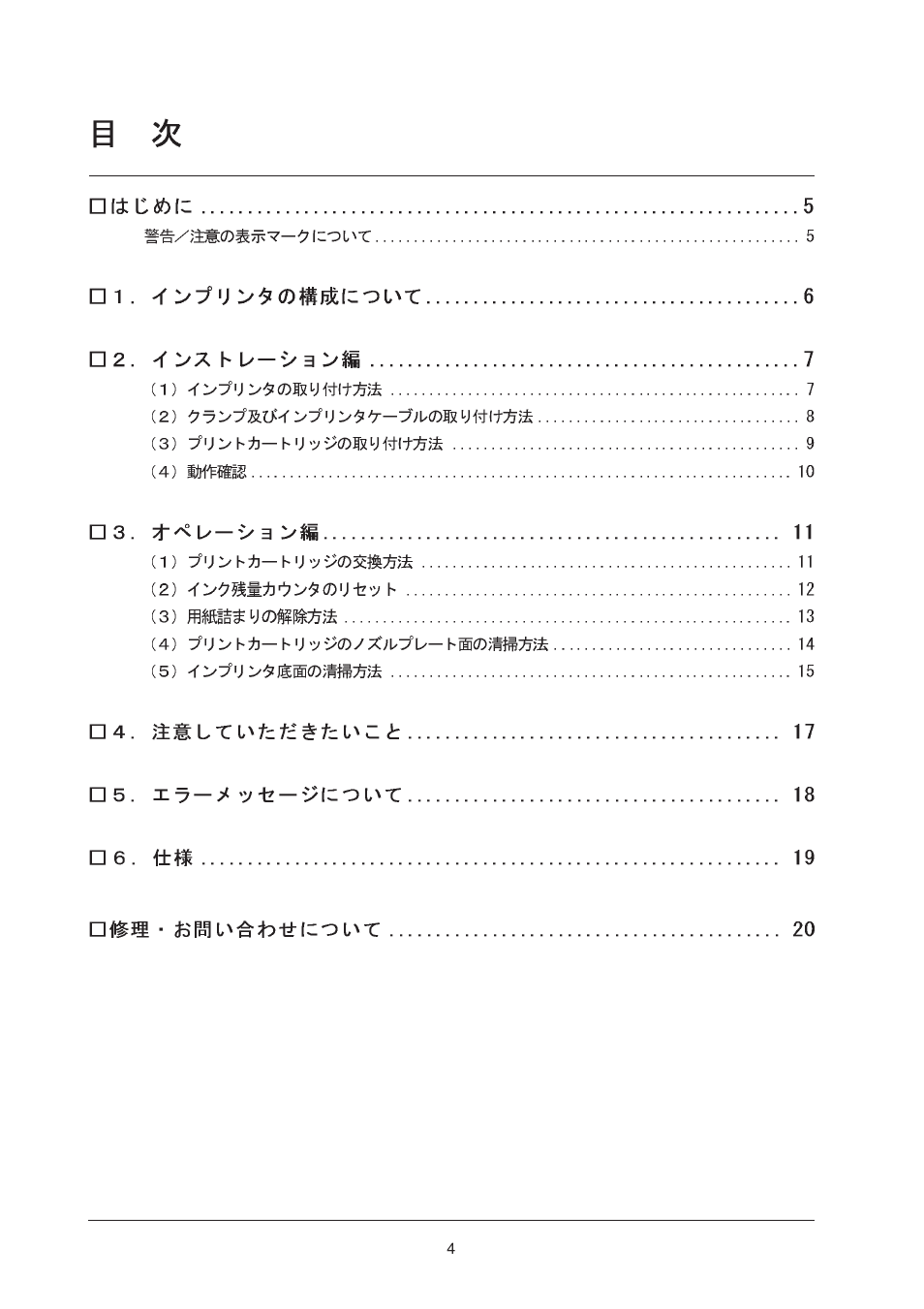 FUJITSU fi-434PR User Manual | Page 27 / 44