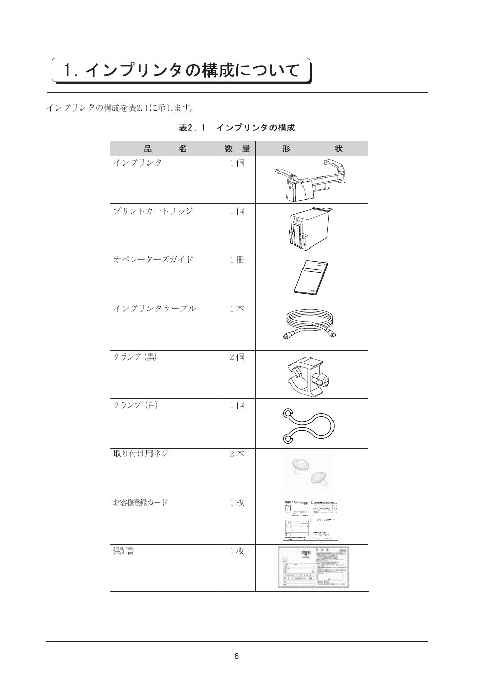 FUJITSU fi-434PR User Manual | Page 29 / 44