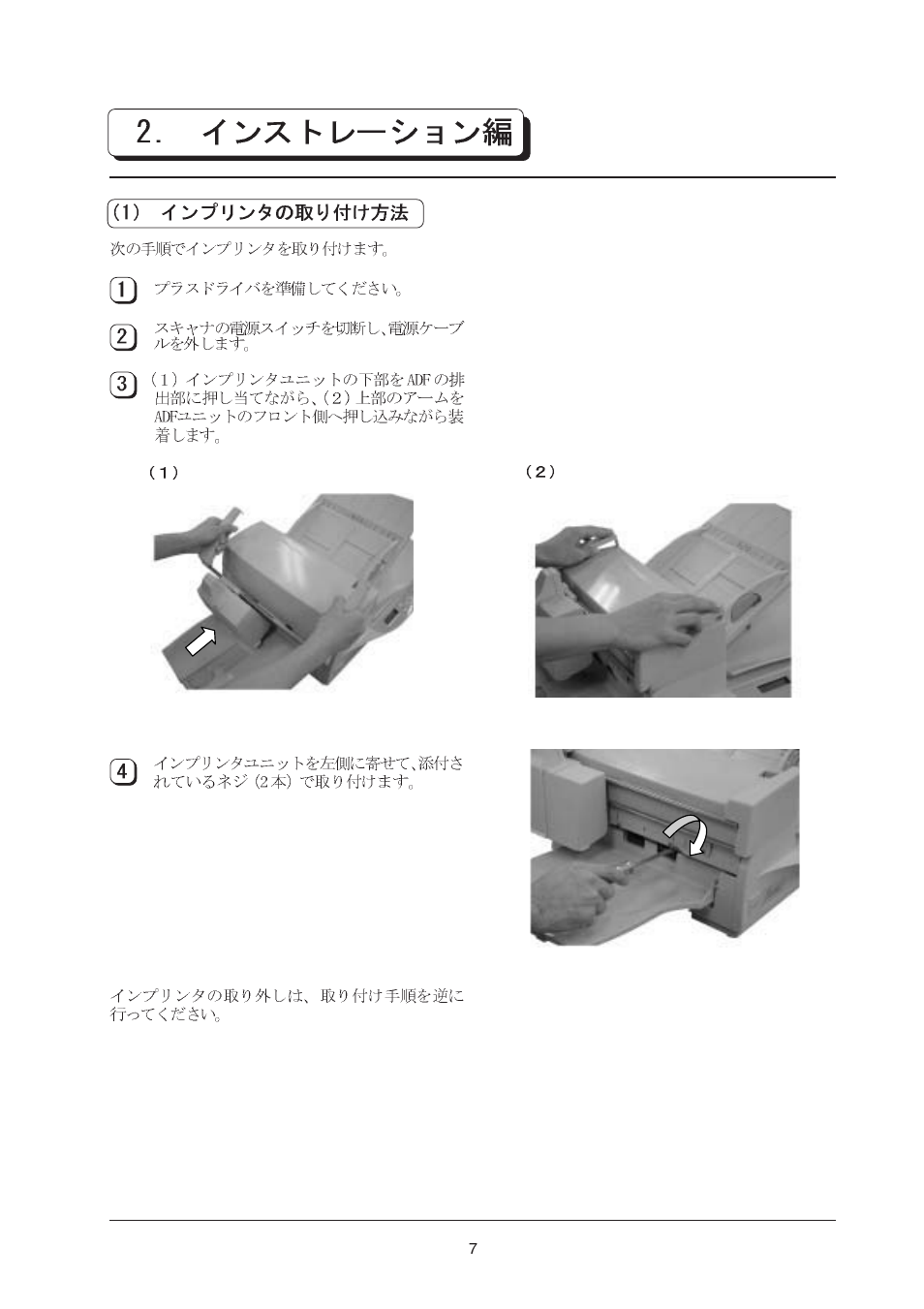 FUJITSU fi-434PR User Manual | Page 30 / 44
