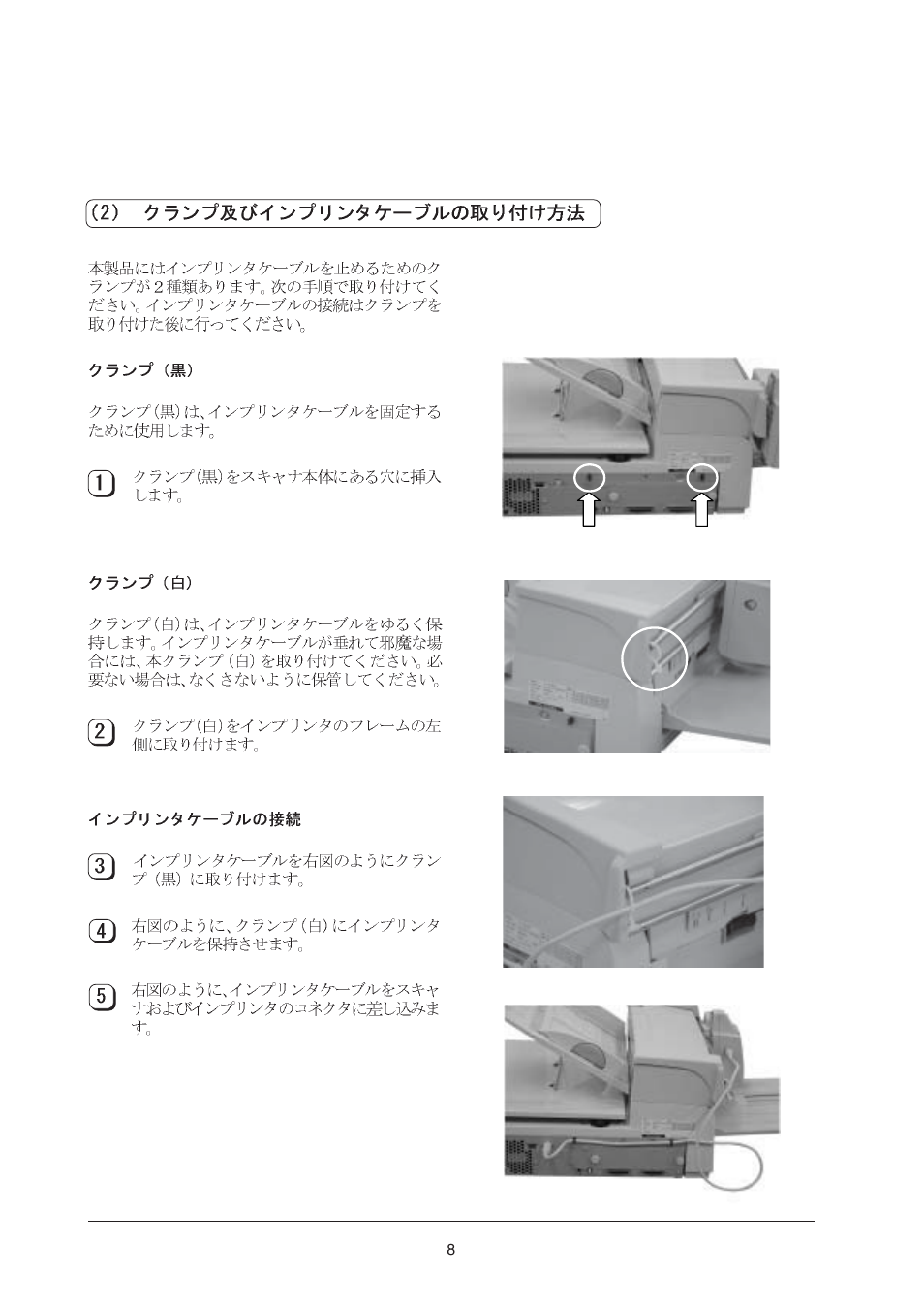 FUJITSU fi-434PR User Manual | Page 31 / 44