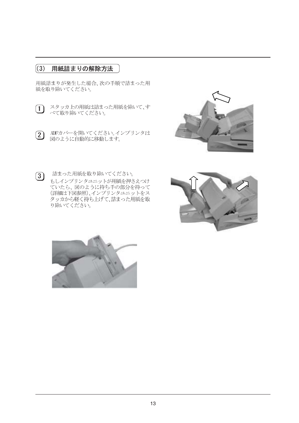 FUJITSU fi-434PR User Manual | Page 36 / 44