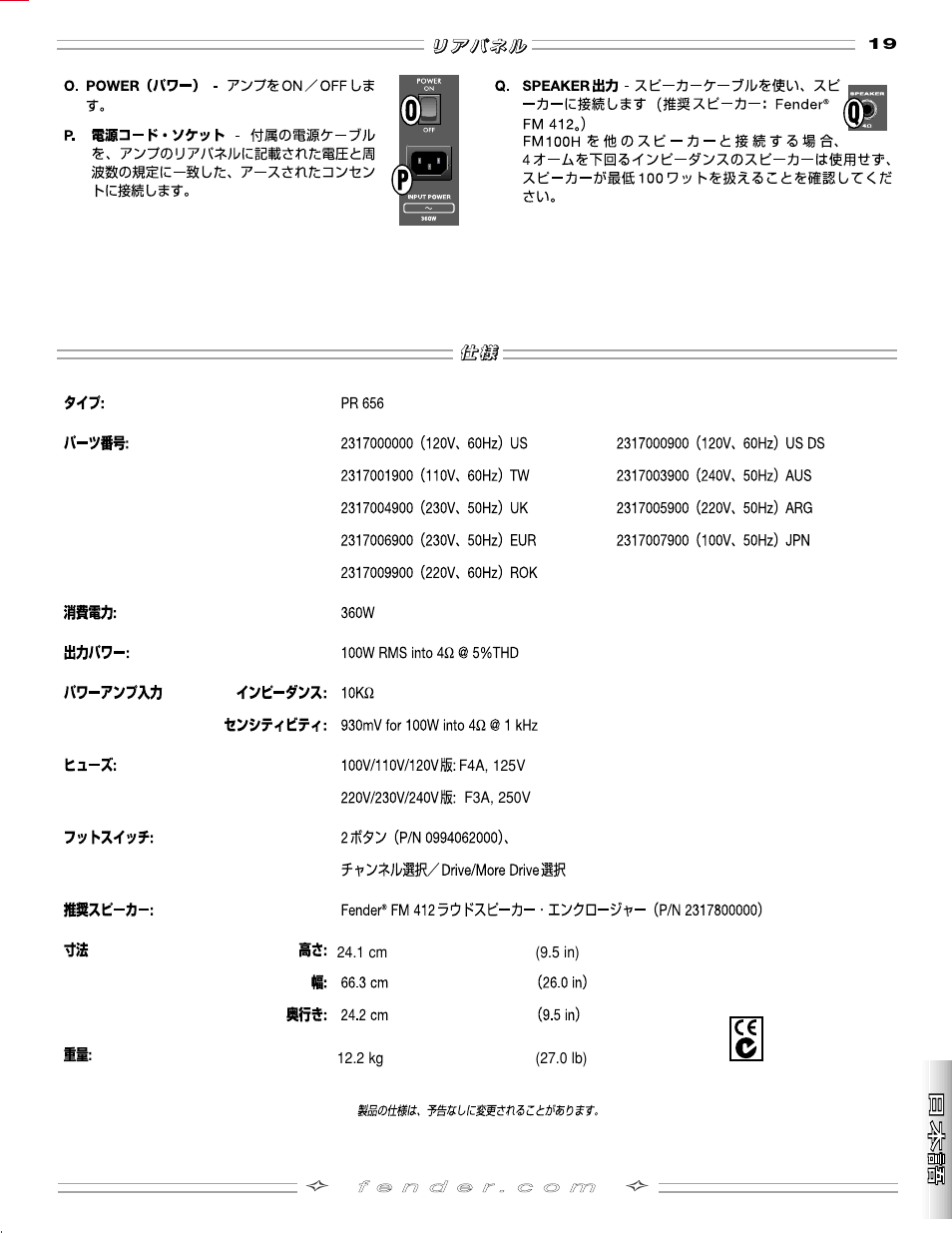 Fender FM 100H User Manual | Page 19 / 20
