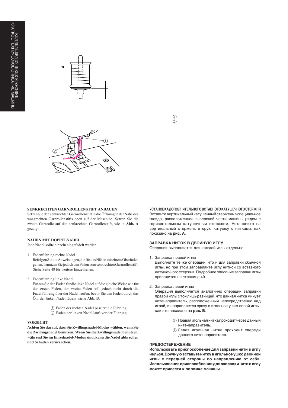 Brother Star 60 User Manual | Page 57 / 111