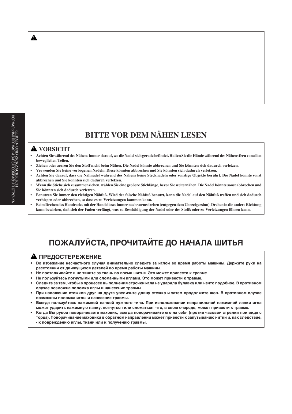 Please read before sewing, Пожалуйста, прочитайте до начала шитья, Bitte vor dem nähen lesen | Caution, Предостережение, Vorsicht | Brother Star 60 User Manual | Page 61 / 111