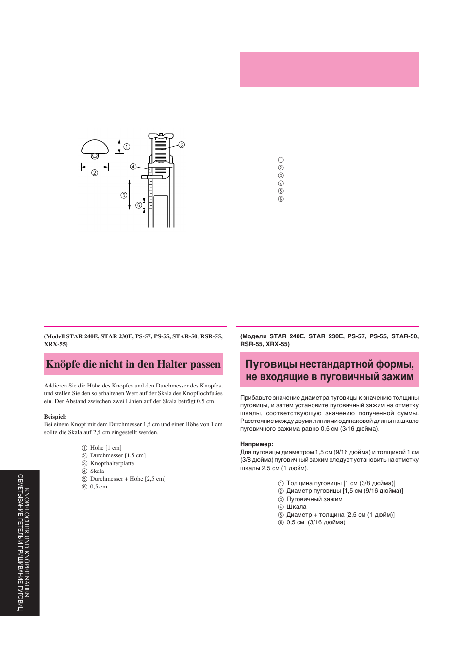 Knöpfe die nicht in den halter passen | Brother Star 60 User Manual | Page 77 / 111