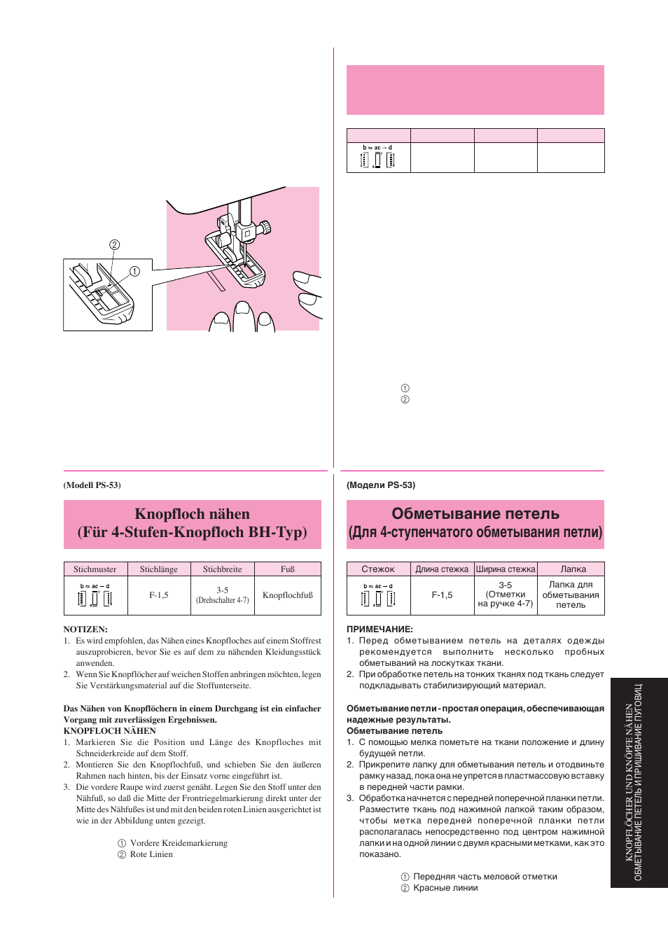 Making a buttonhole (for 4-step bh type ), Knopfloch nähen (für 4-stufen-knopfloch bh-typ) | Brother Star 60 User Manual | Page 78 / 111