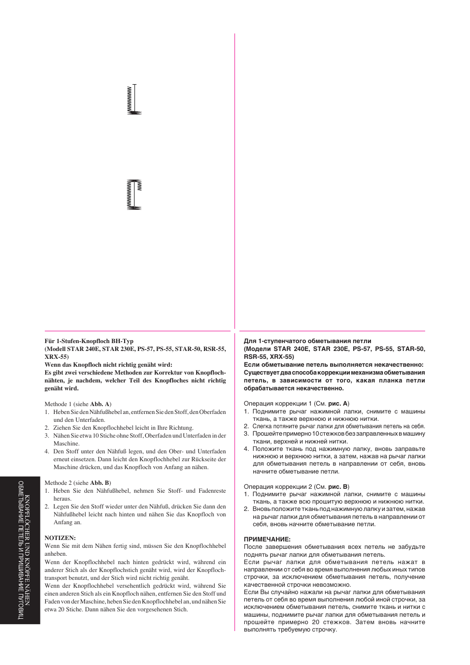 Brother Star 60 User Manual | Page 83 / 111