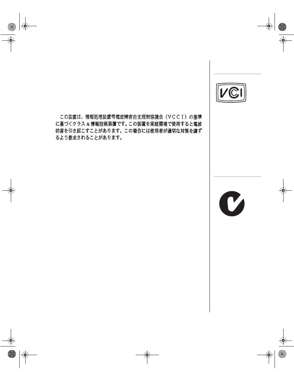 Vcci notice, Australia/new zealand notice, Vcci notice australia/new zealand notice | Gateway ALR 9200 User Manual | Page 205 / 226