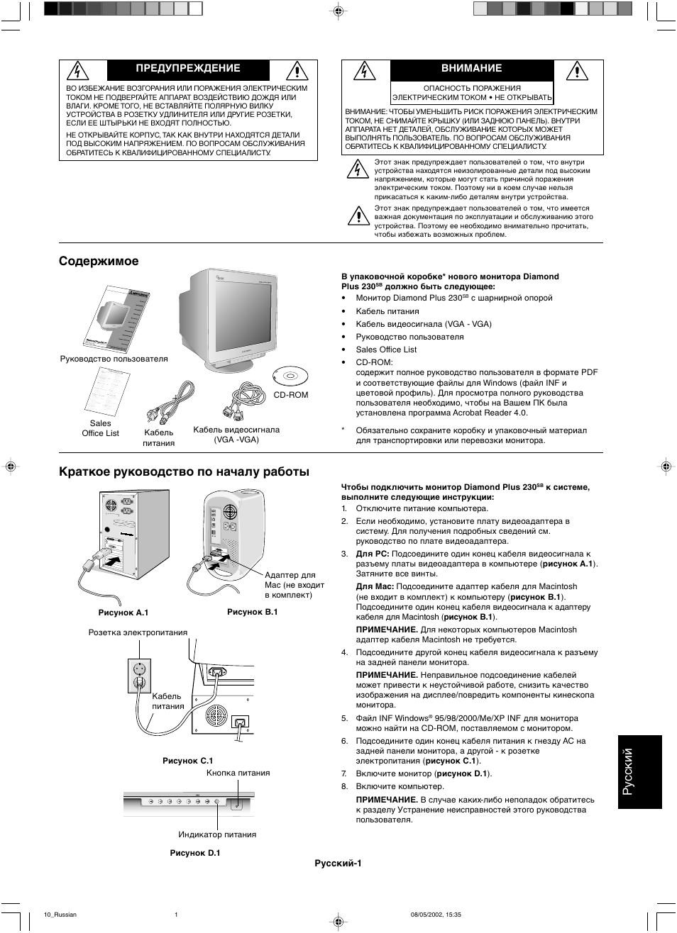 Ру сский, Содержимое краткое руководство по началу работы | Mitsubishi Motors Diamond Plus 230 SB User Manual | Page 41 / 50