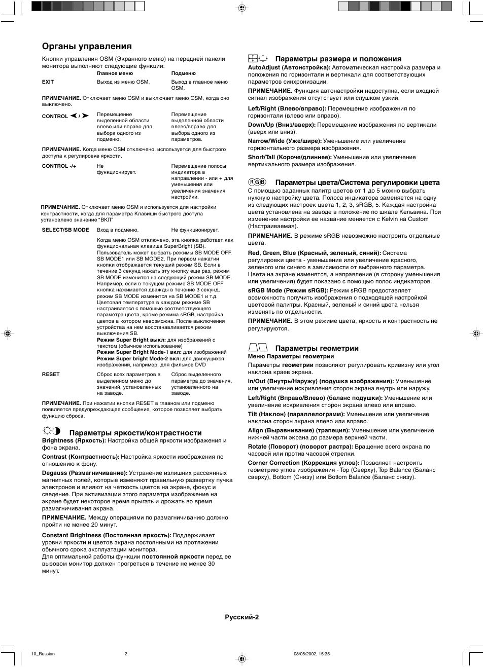 Органы управления | Mitsubishi Motors Diamond Plus 230 SB User Manual | Page 42 / 50