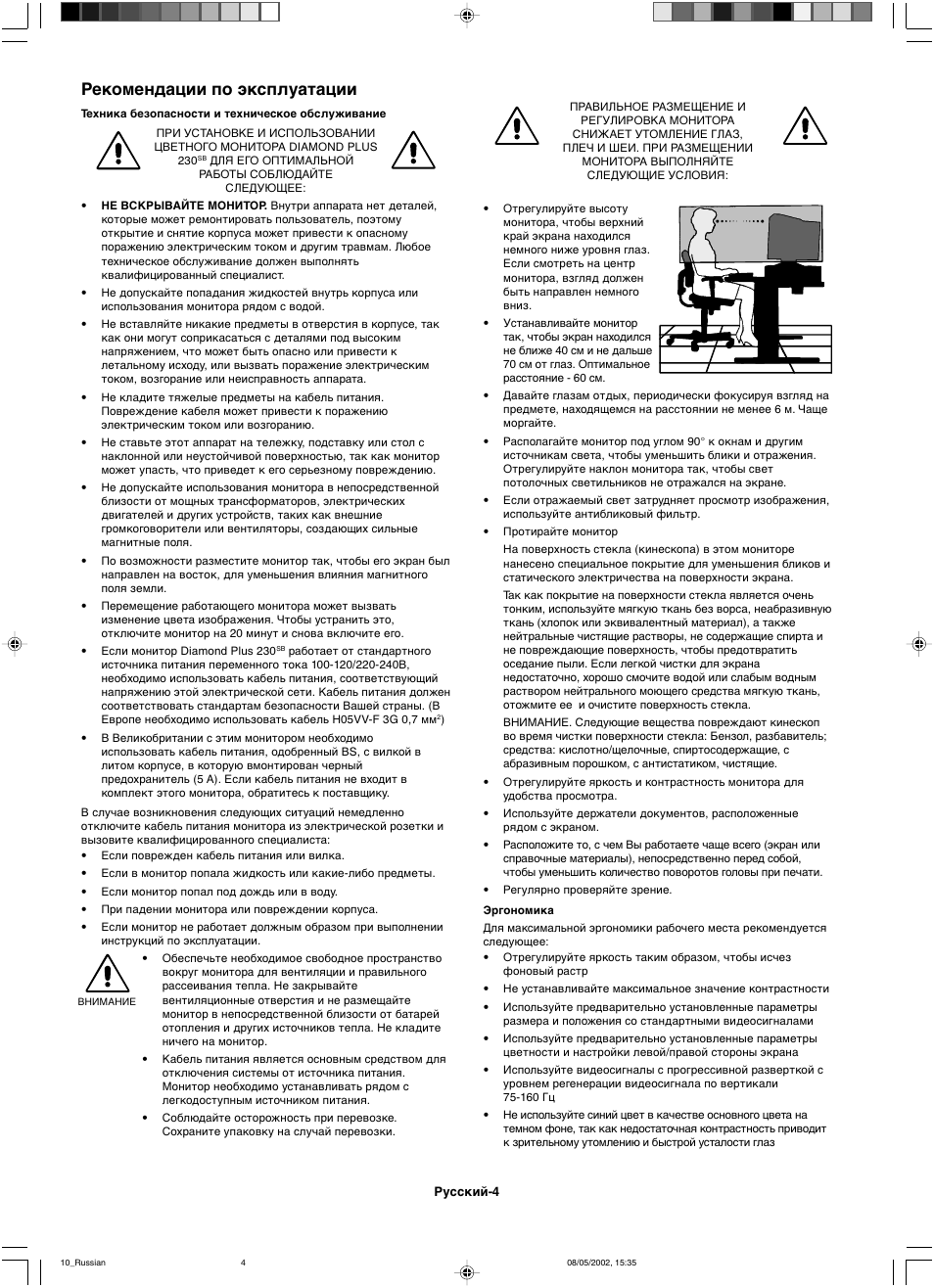 Рекомендации по эксплуатации | Mitsubishi Motors Diamond Plus 230 SB User Manual | Page 44 / 50