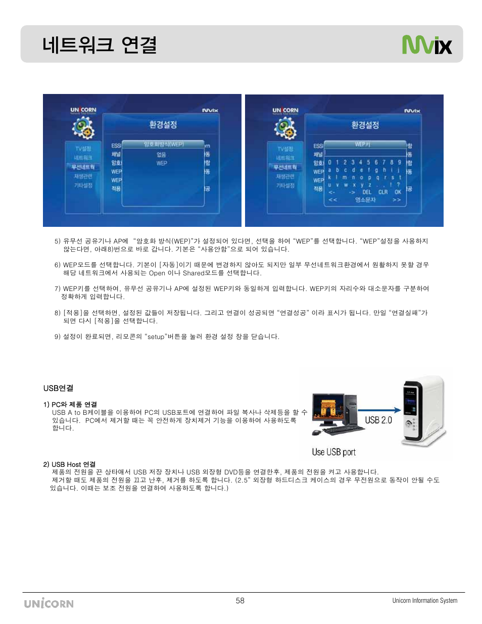 Օ✙ᬭⓍ ᩑđ | Mvix MX-760HD User Manual | Page 60 / 102