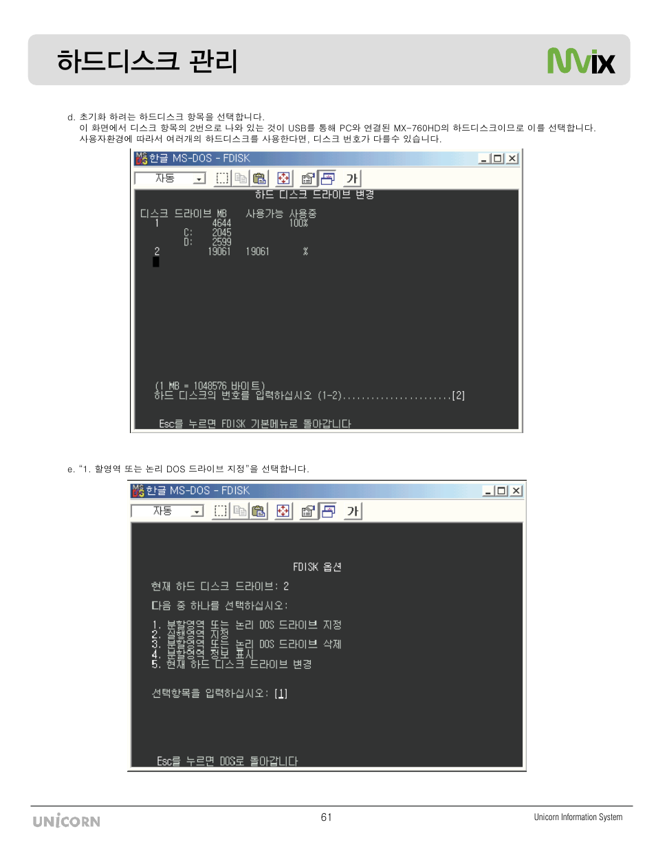 ऽॵᜅⓍ šญ | Mvix MX-760HD User Manual | Page 63 / 102