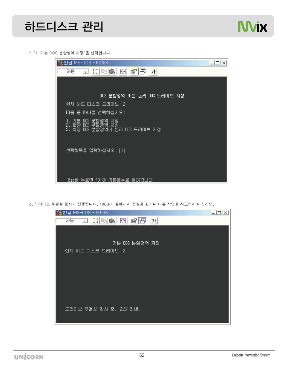ऽॵᜅⓍ šญ | Mvix MX-760HD User Manual | Page 64 / 102