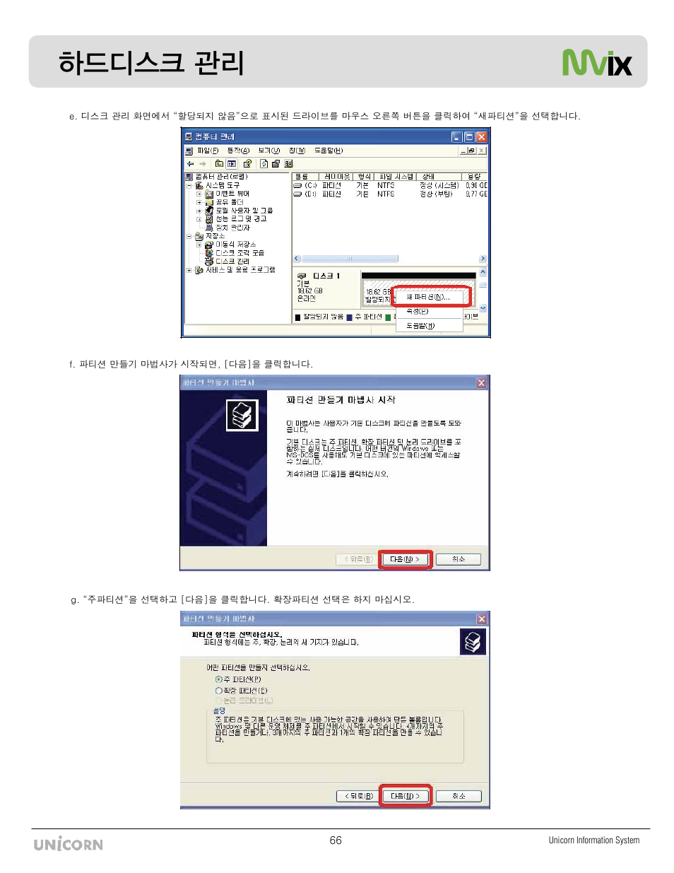 ऽॵᜅⓍ šญ | Mvix MX-760HD User Manual | Page 68 / 102