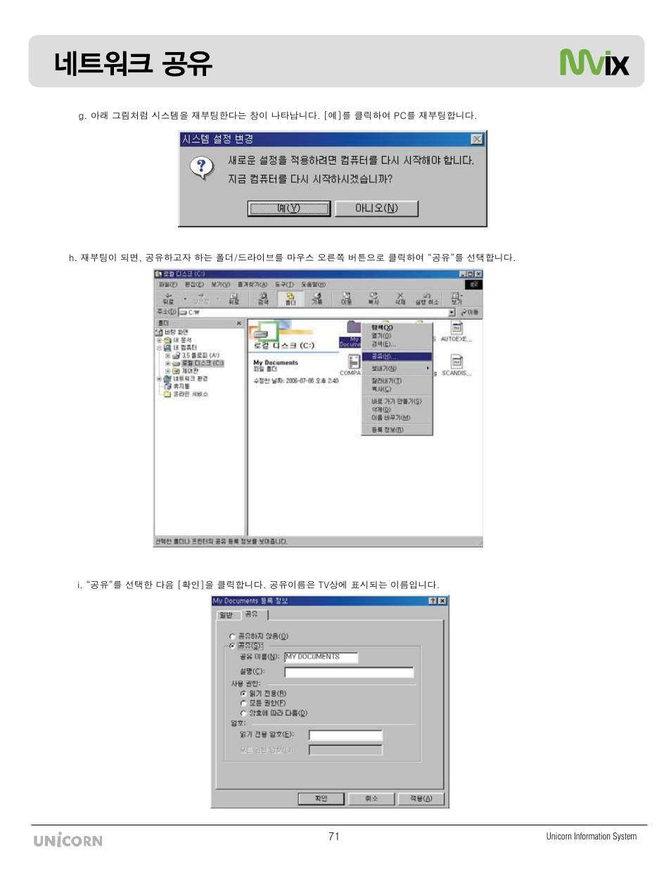 Օ✙ᬭⓍ ŗ | Mvix MX-760HD User Manual | Page 73 / 102