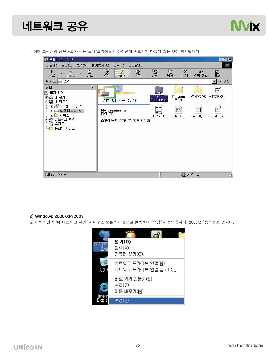 Օ✙ᬭⓍ ŗ | Mvix MX-760HD User Manual | Page 74 / 102