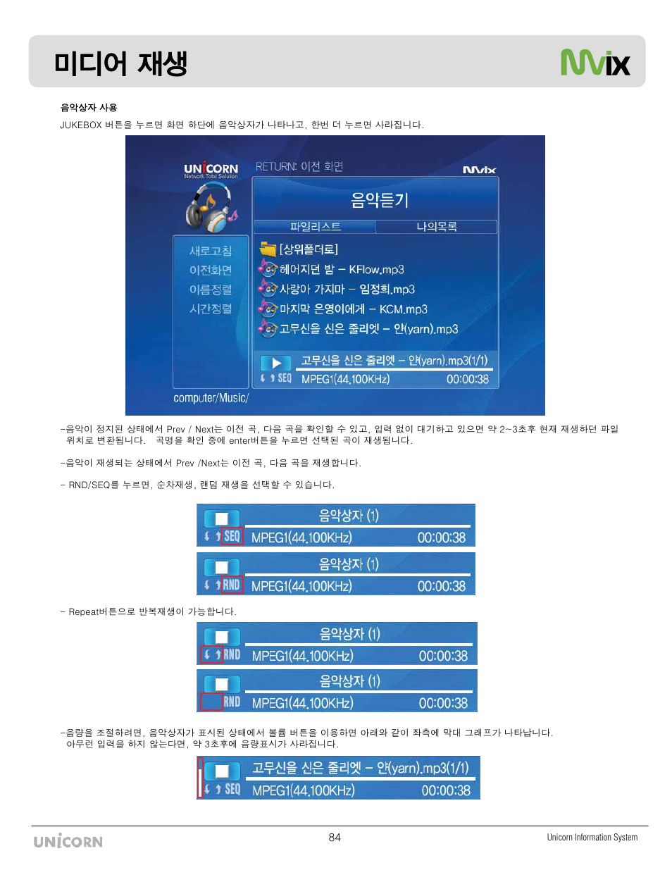 ॵᨕ ᰍᔾ | Mvix MX-760HD User Manual | Page 86 / 102