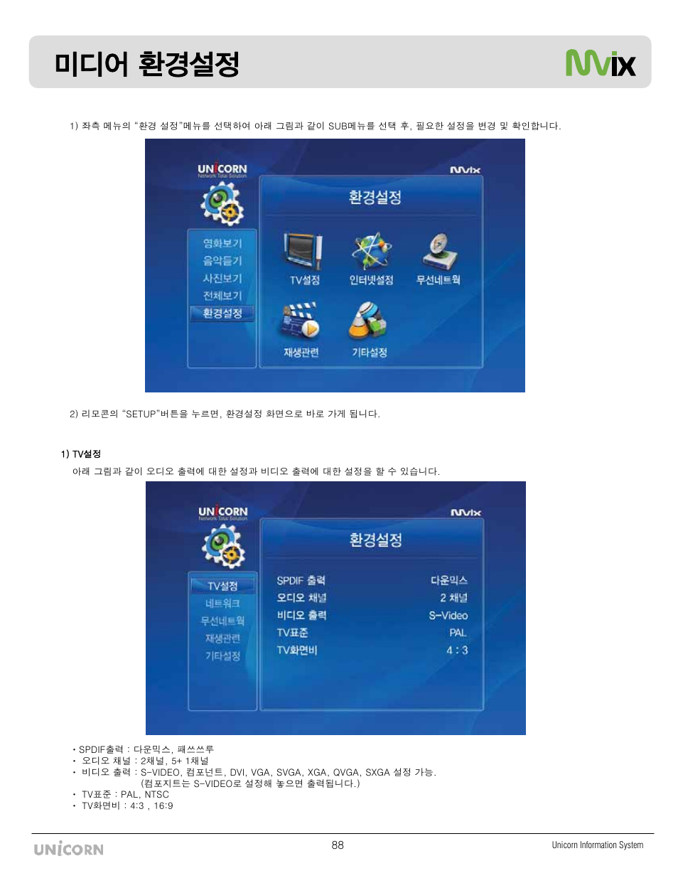 ॵᨕ ⪹ğᖅᱶ | Mvix MX-760HD User Manual | Page 90 / 102