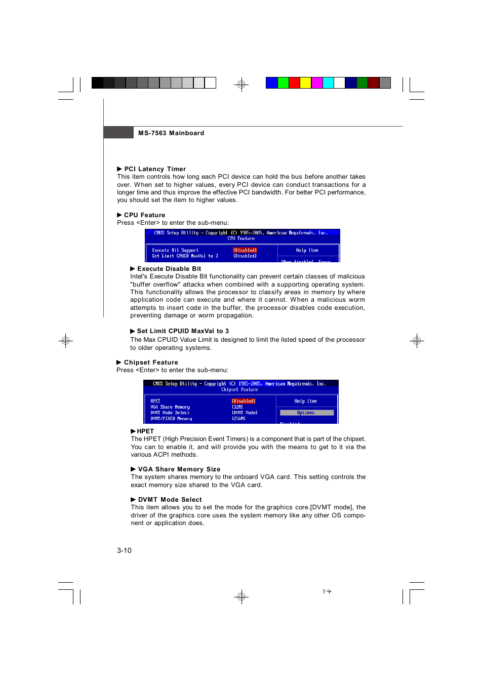 Microstar G41M User Manual | Page 46 / 92