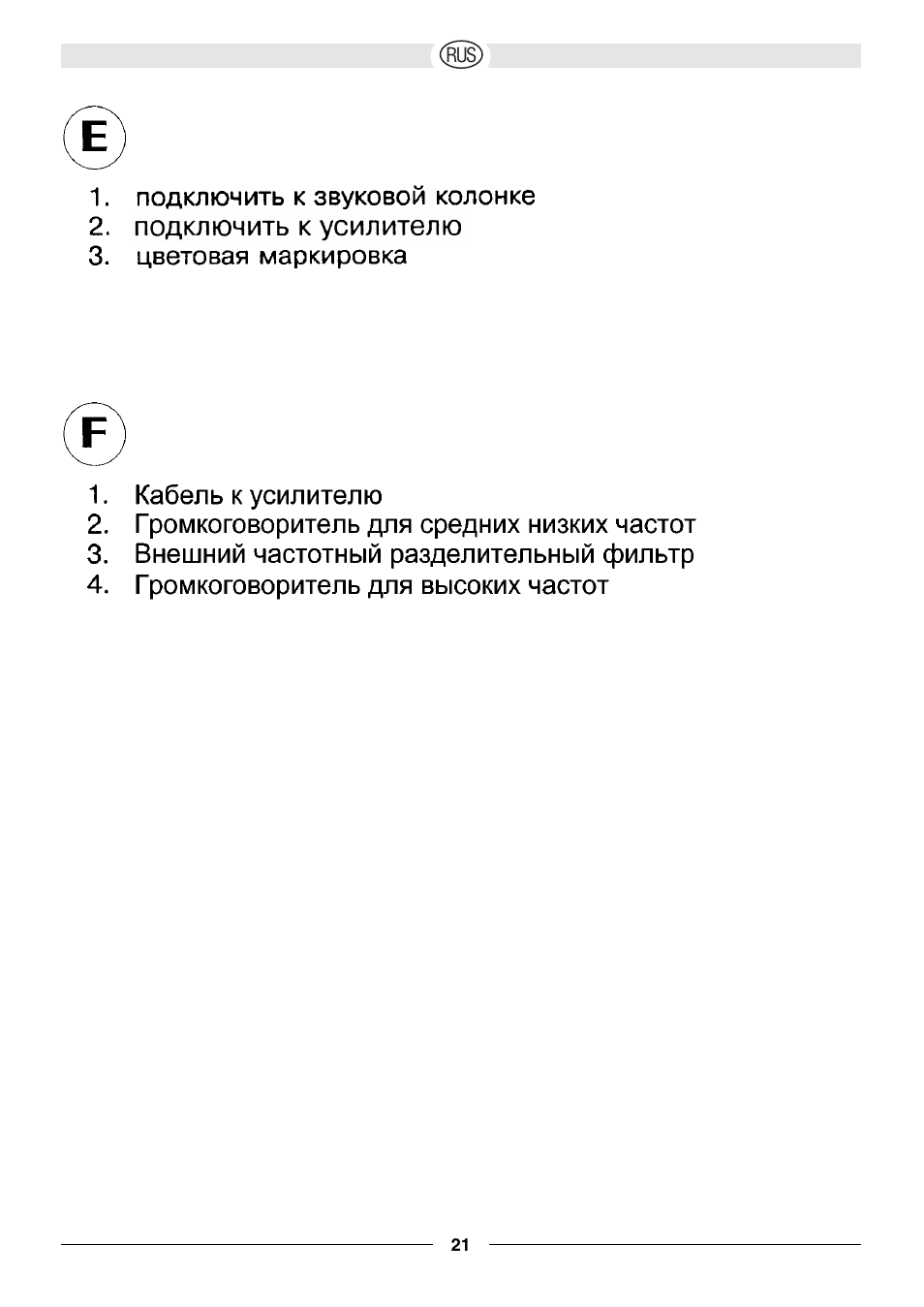 Magnat Audio 694 User Manual | Page 20 / 32