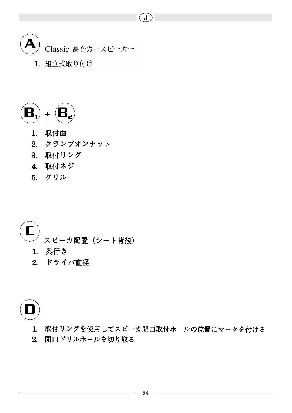 Magnat Audio 694 User Manual | Page 23 / 32