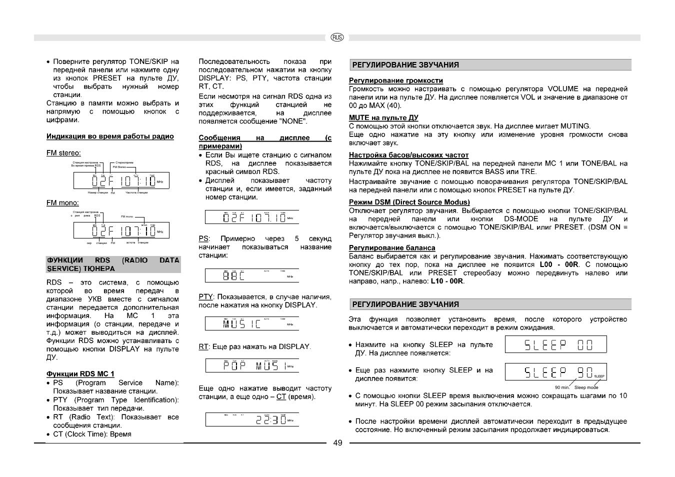 Magnat Audio MC 1 User Manual | Page 49 / 52
