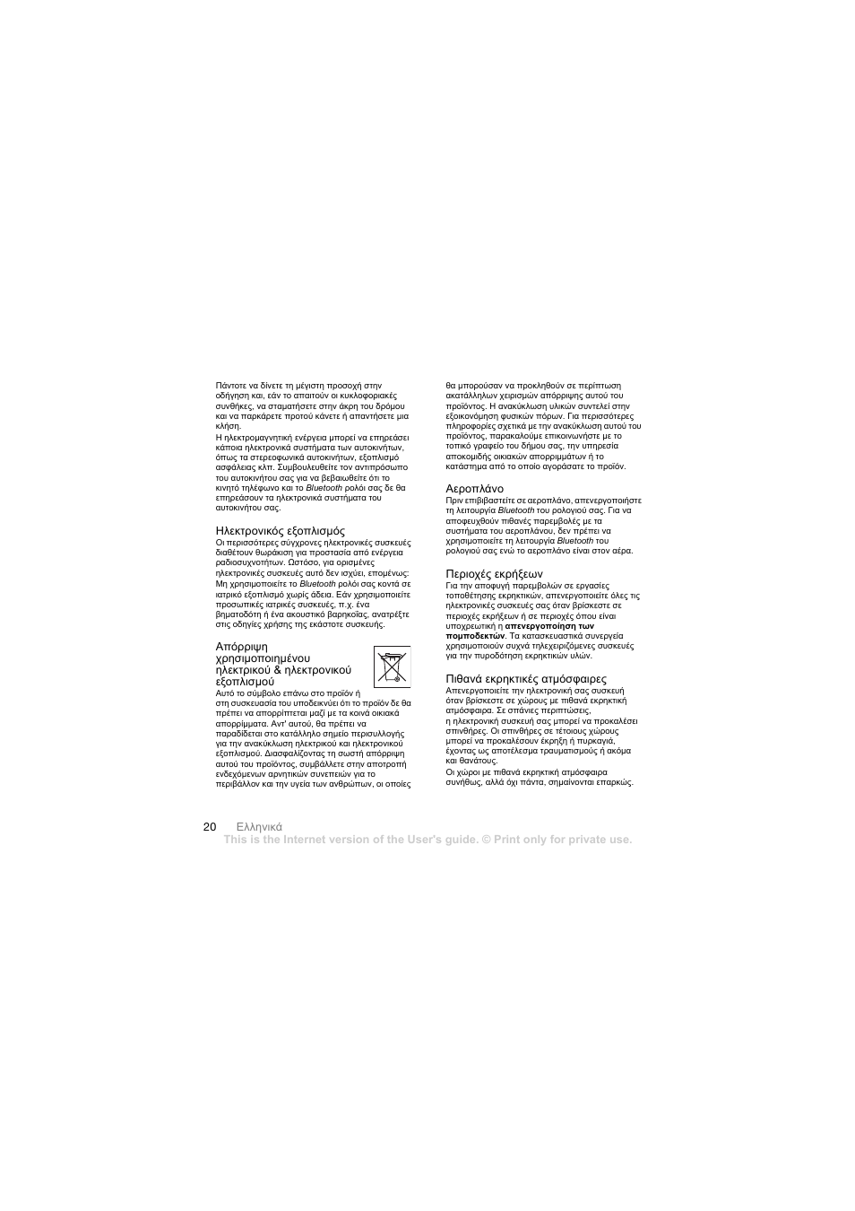 Mobile Authority MBW-100 User Manual | Page 21 / 98