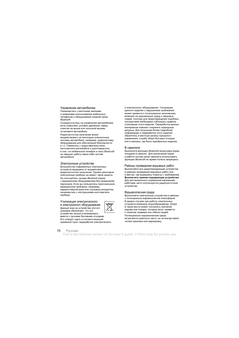 Mobile Authority MBW-100 User Manual | Page 71 / 98
