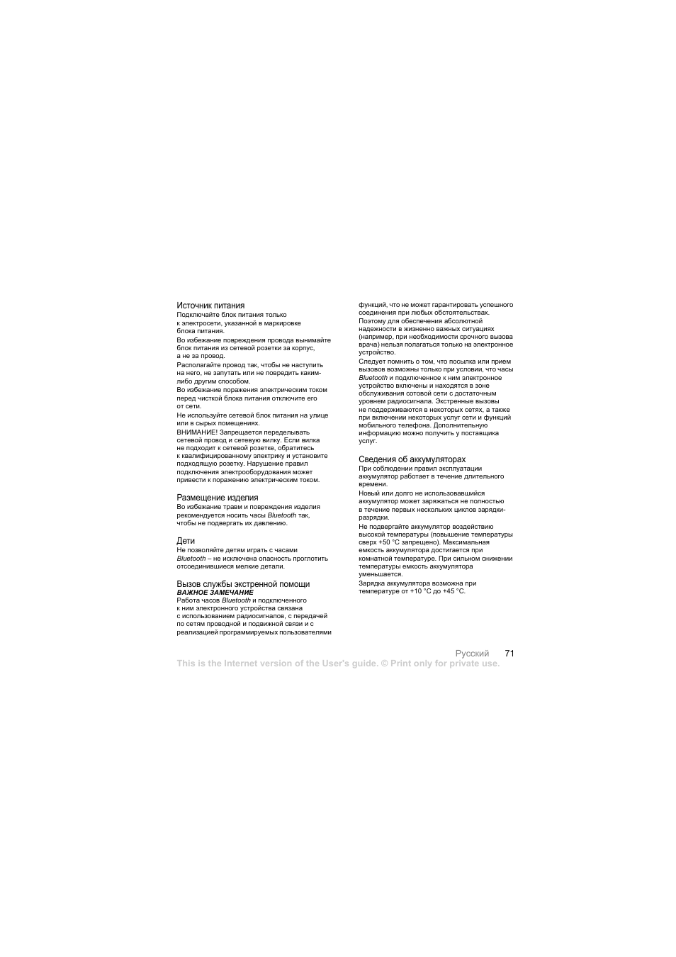 Mobile Authority MBW-100 User Manual | Page 72 / 98