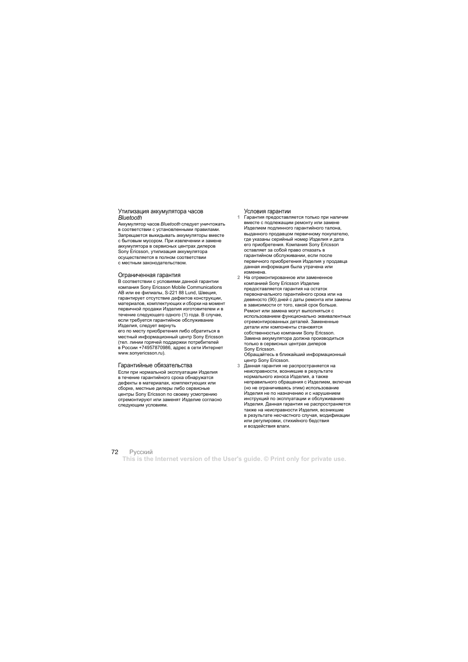 Mobile Authority MBW-100 User Manual | Page 73 / 98