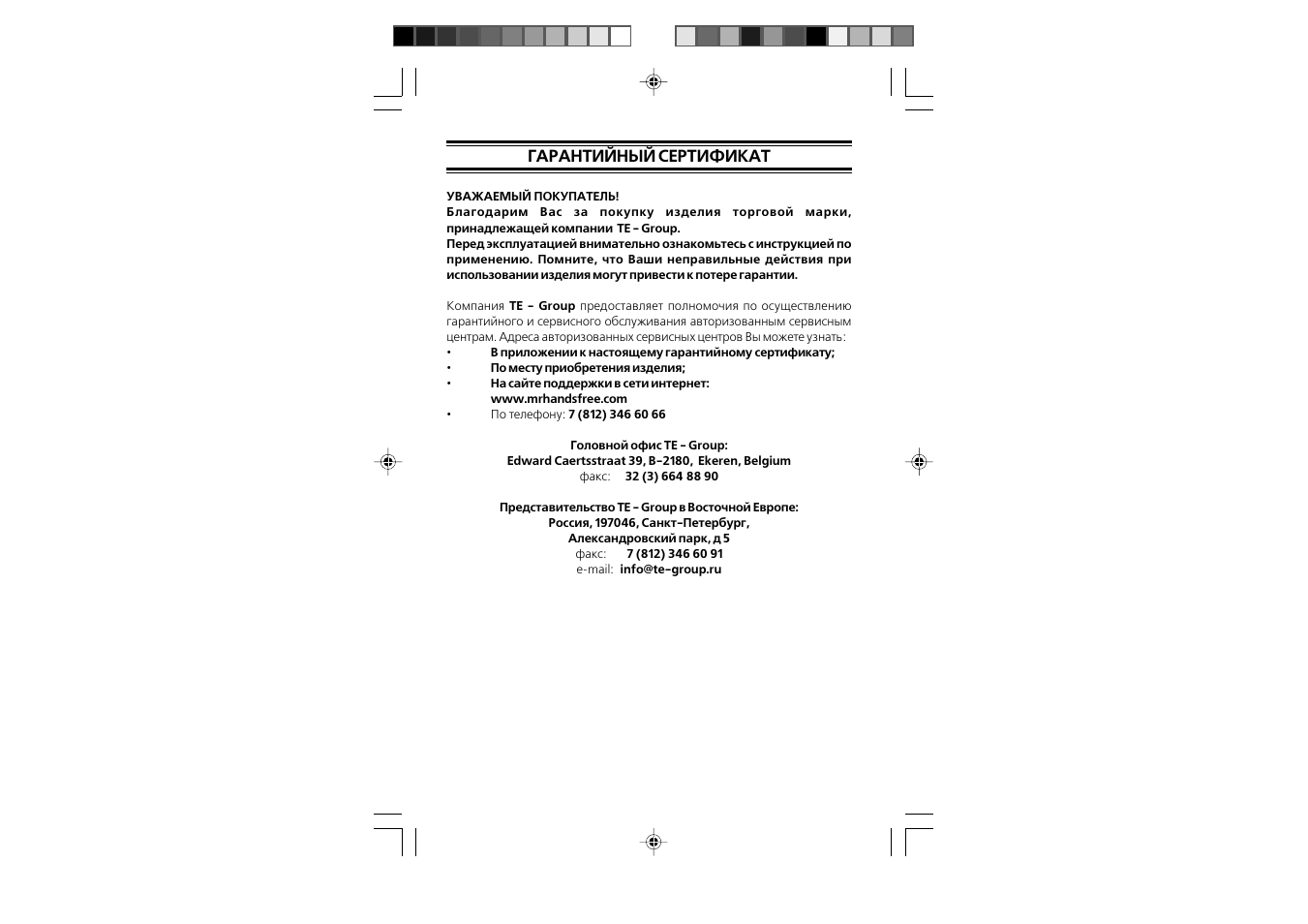Mr Handsfree Handsfree Kit User Manual | Page 114 / 119