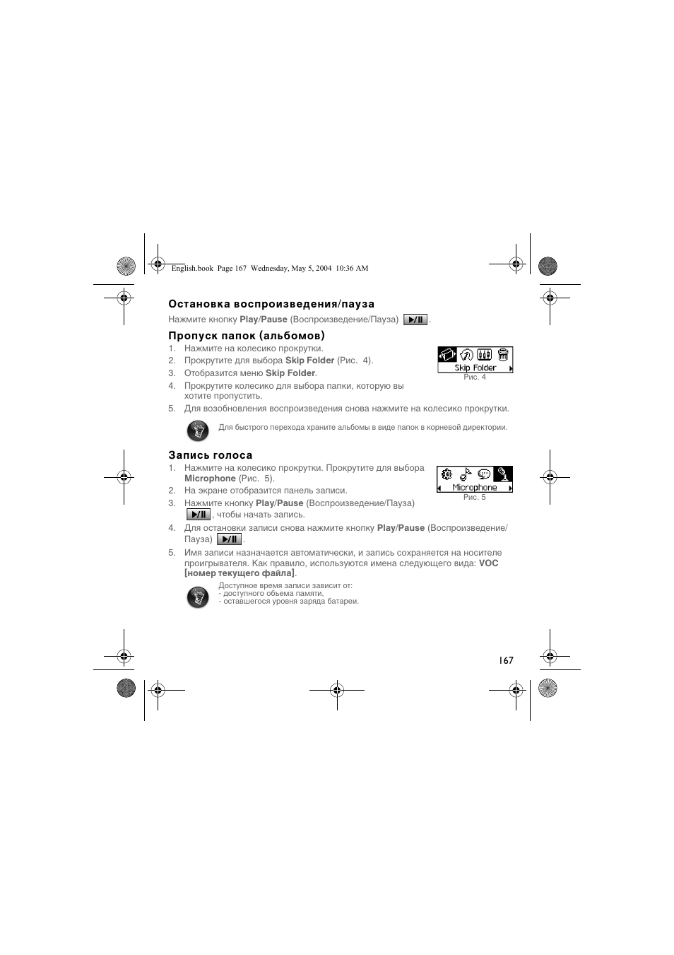 Musica CD Player User Manual | Page 167 / 184