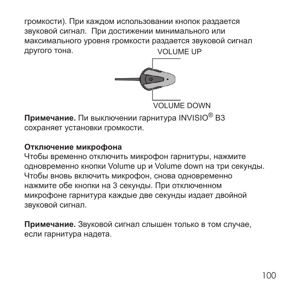 Invisio B3 User Manual | Page 100 / 133